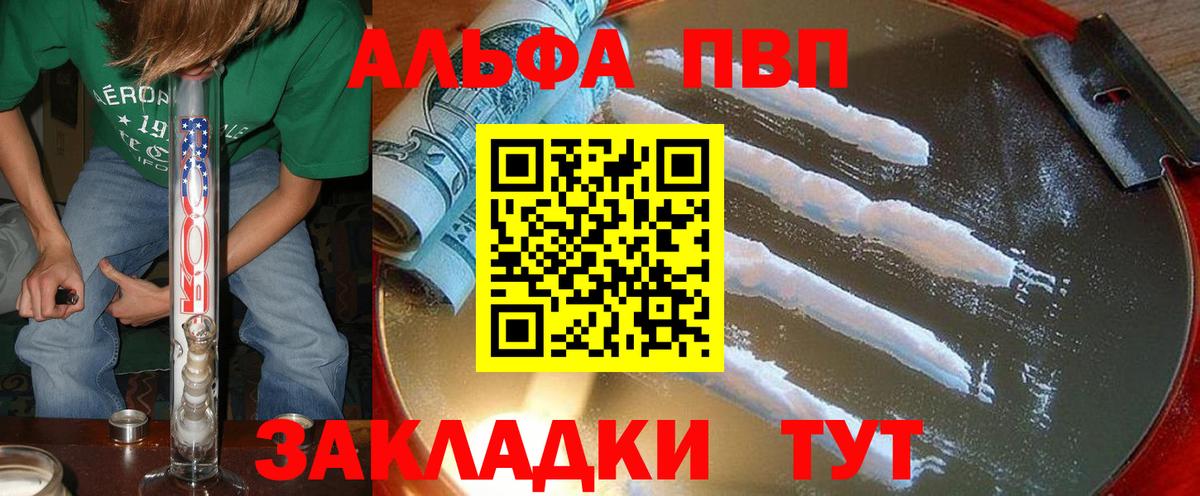 A PVP Соль Медногорск