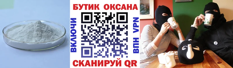 площадка клад  закладка  Медногорск  Бутират оксибутират 