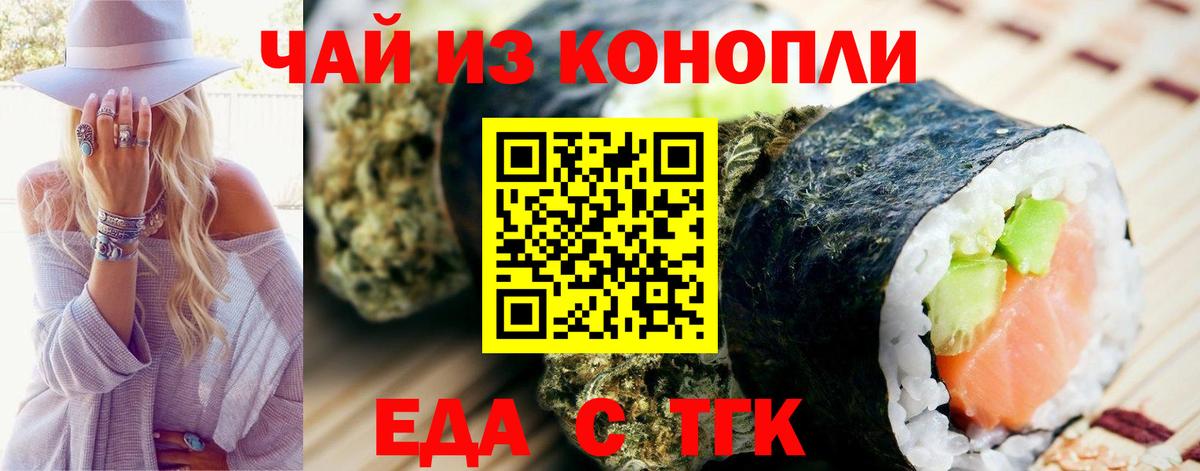 Медногорск  Cannafood конопля  Вход с VPN 