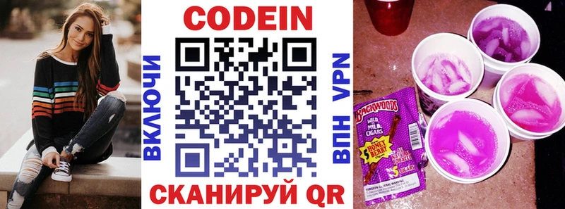 Кодеиновый сироп Lean Purple Drank  Медногорск 