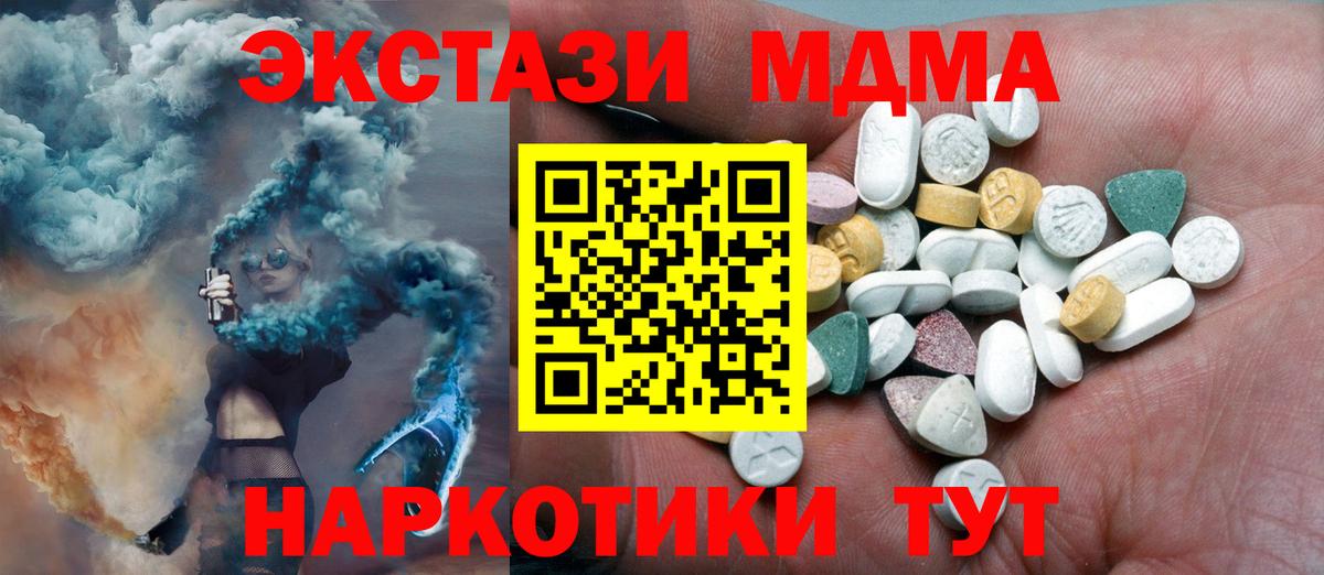 Медногорск  ЭКСТАЗИ  Вход с VPN  Ecstasy 280мг  Ecstasy 99% 