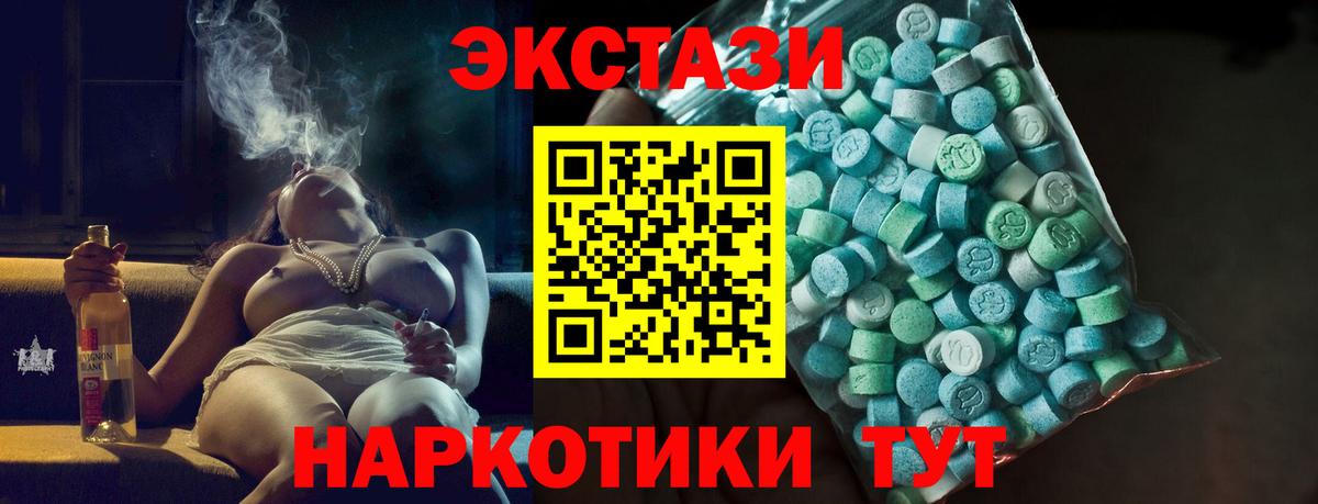 ЭКСТАЗИ ешки Медногорск