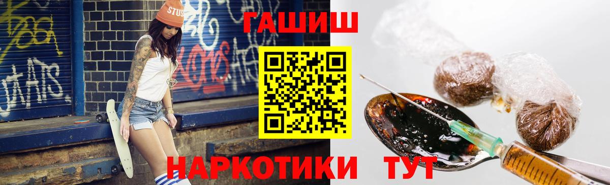 Медногорск  ГАШИШ Cannabis  Вход с VPN  ГАШ ice o lator 