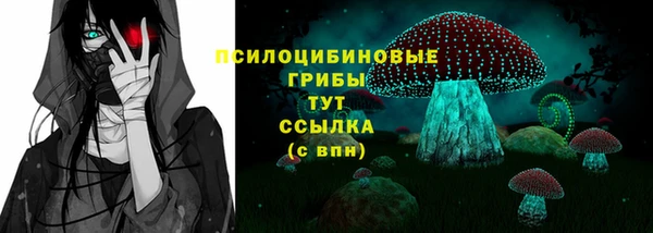 мескалин Саяногорск
