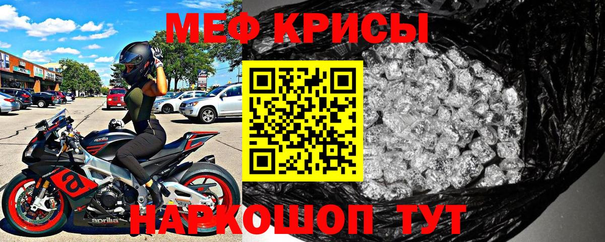 Мефедрон mephedrone  МЕФ  Вход с VPN  Мефедрон  Меф mephedrone  Медногорск 