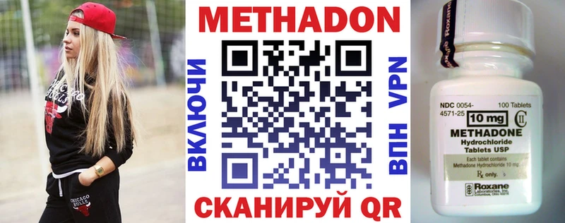 МЕТАДОН VHQ Медногорск