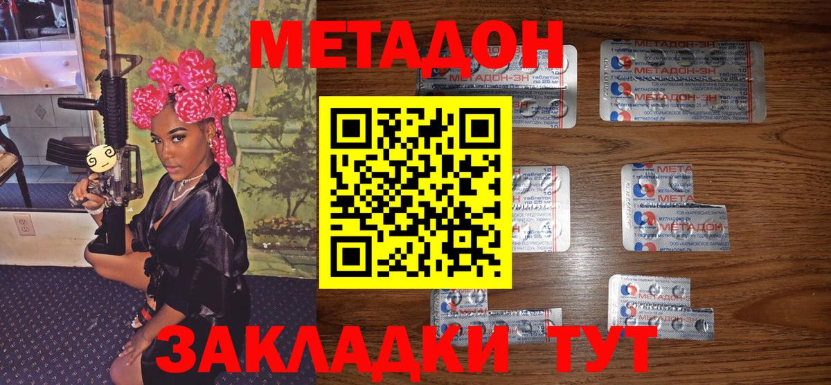 Метадон methadone  Метадон белоснежный  Вход с VPN  MEGA сайт  Медногорск 