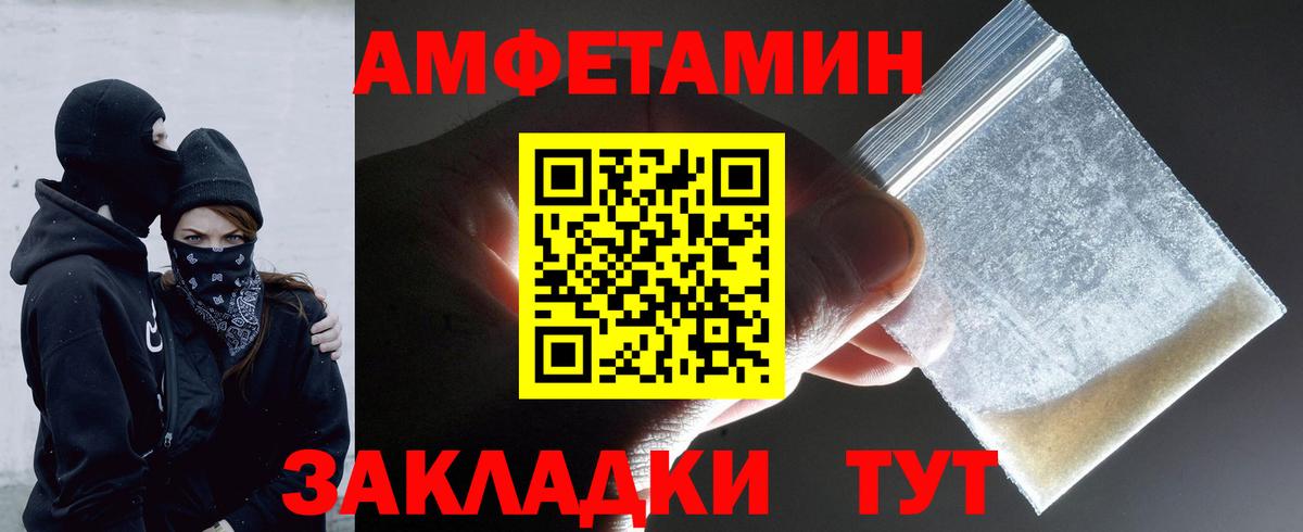 МЕТАМФЕТАМИН мет Медногорск