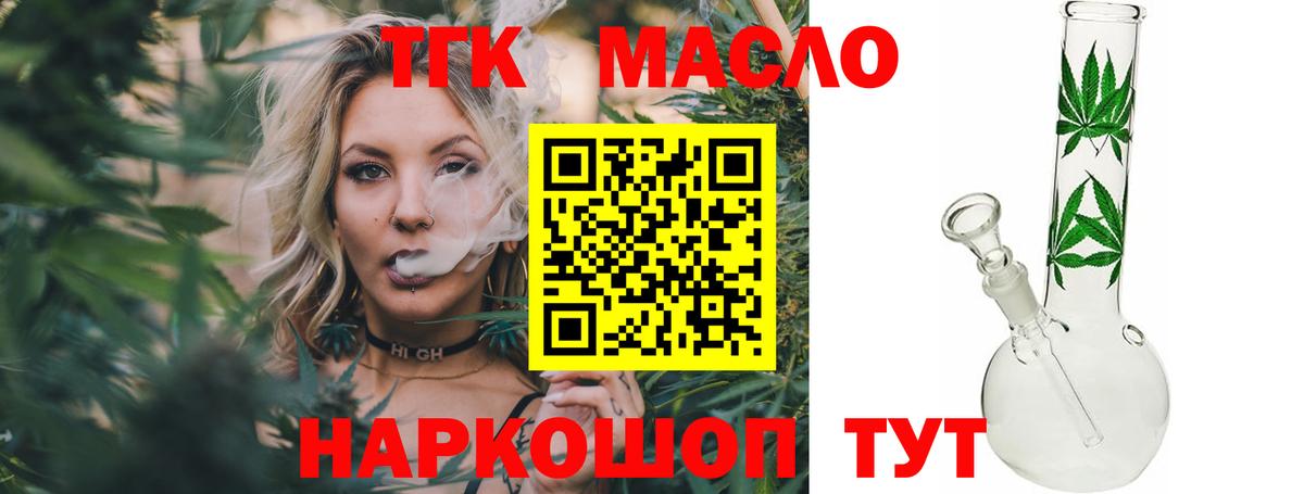где купить   Дистиллят ТГК концентрат  Вход с VPN  Медногорск 