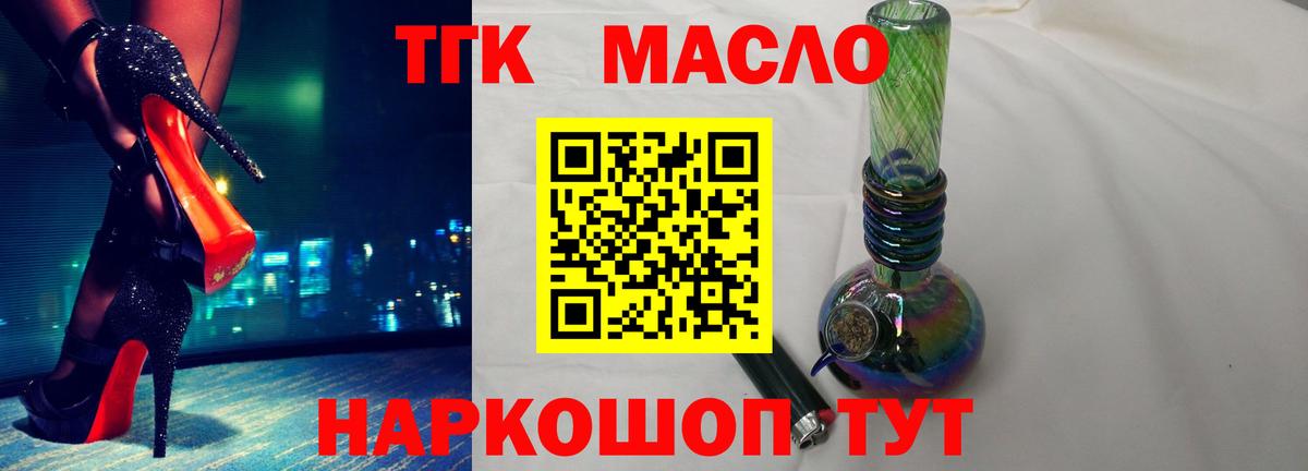 ТГК вейп Медногорск