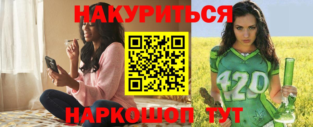 Бошки Шишки SATIVA & INDICA Медногорск