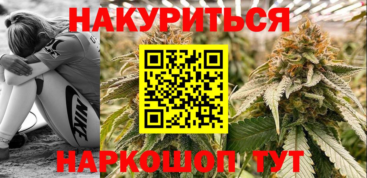 МАРИХУАНА White Widow  Марихуана индика  Бошки Шишки Amnesia  Вход с VPN  Медногорск 